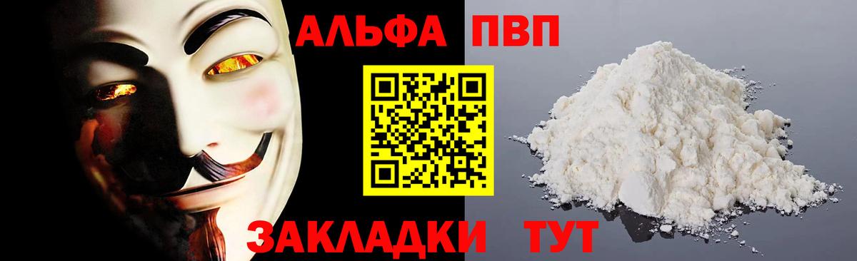 Alpha-PVP мука  Вход с VPN  Alpha PVP  Костомукша  Alpha PVP кристаллы 