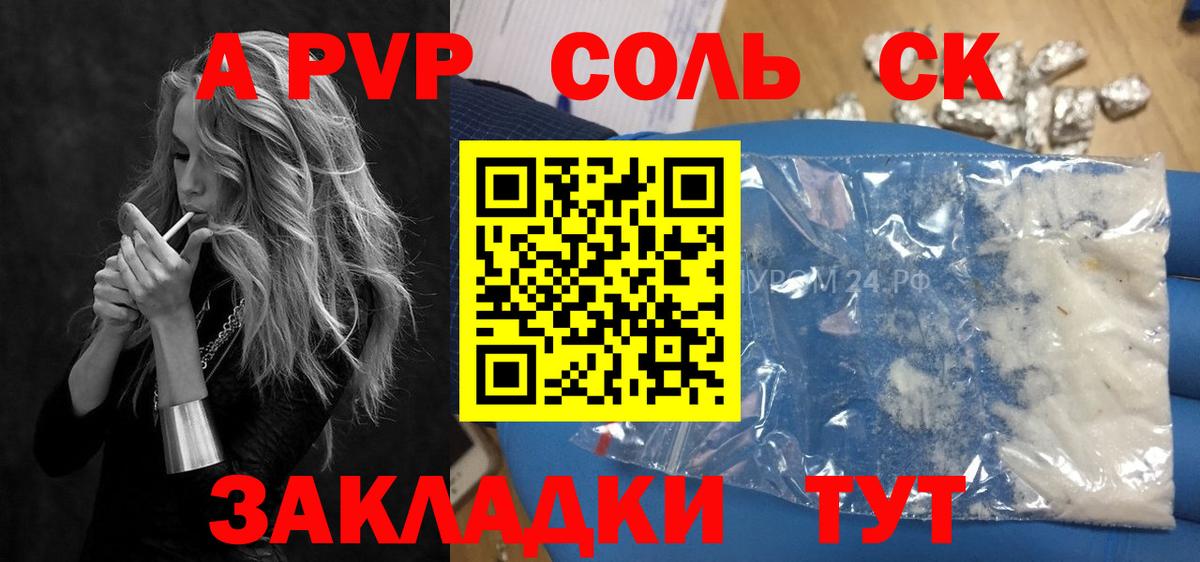 Alfa_PVP мука Костомукша