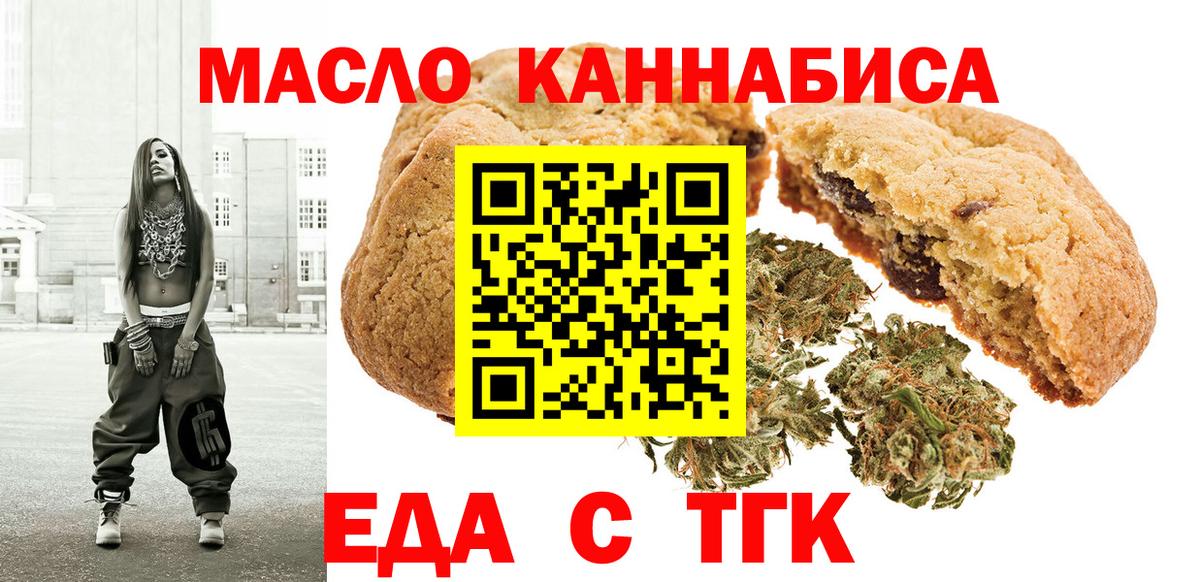 Костомукша  Еда ТГК марихуана  Вход с VPN 