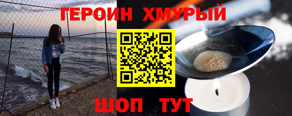 Героин  Вход с VPN  Костомукша  ГЕРОИН белый 