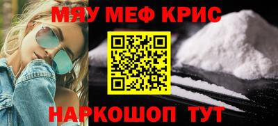 мефедрон VHQ Камышлов