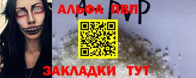 стафф Кинель