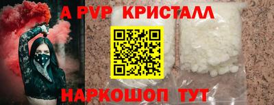 стафф Кинель