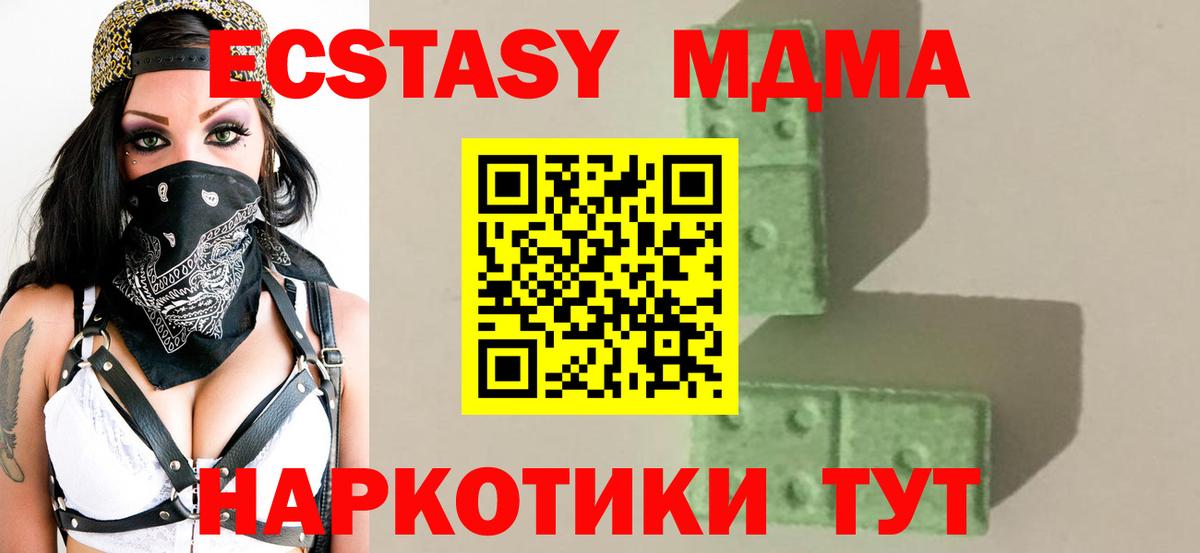 Костомукша  MDMA  МДМА crystal  Вход с VPN  МДМА crystal 