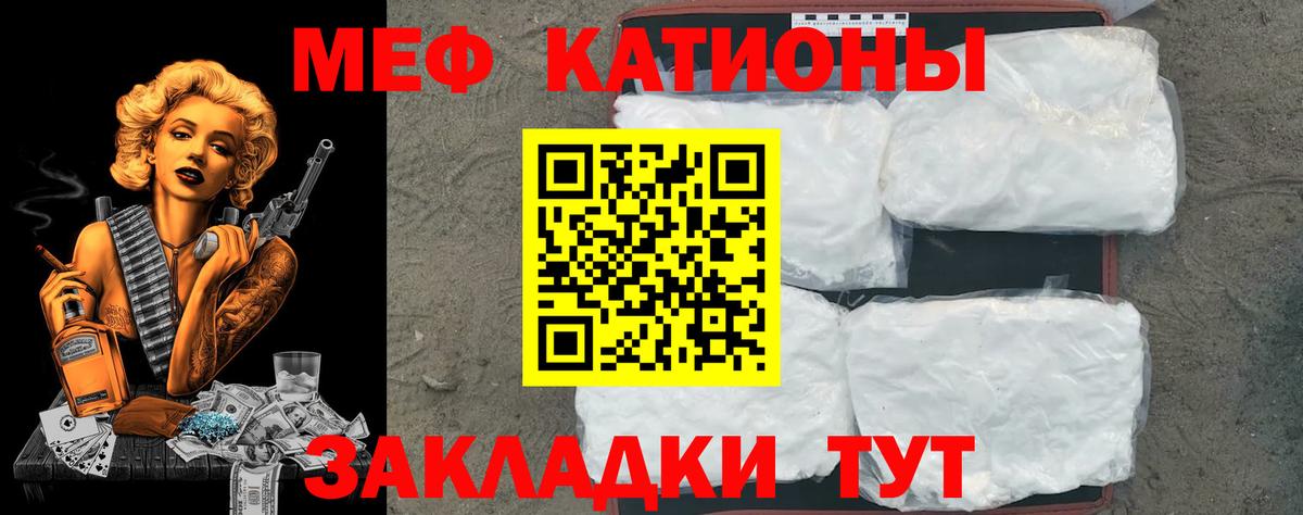 Меф Костомукша