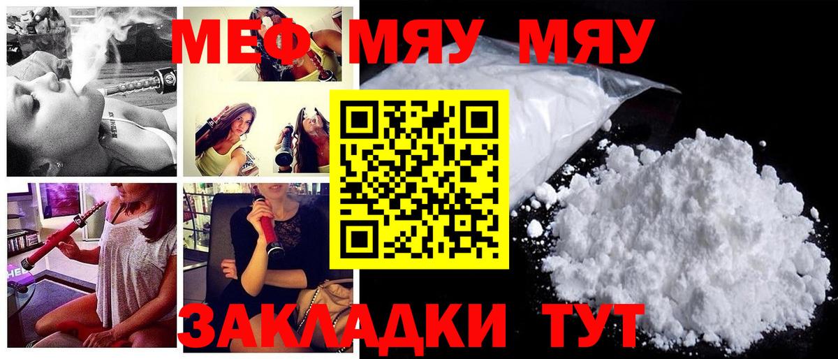 МЕФ mephedrone  Меф mephedrone  МЯУ-МЯУ  Костомукша  Вход с VPN 