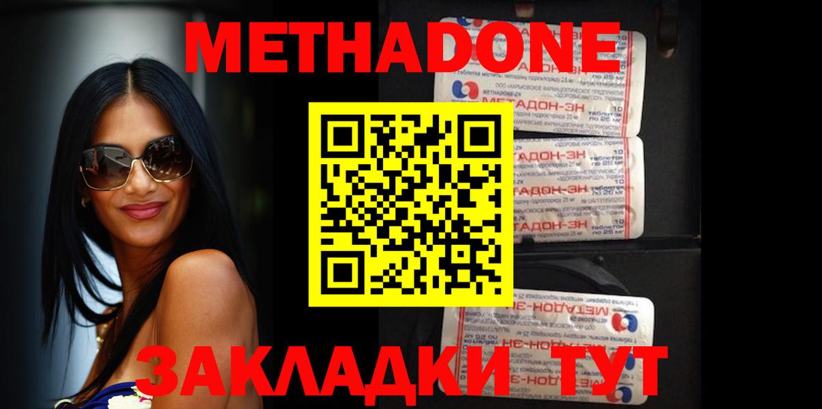 Костомукша  Метадон methadone  Вход с VPN 