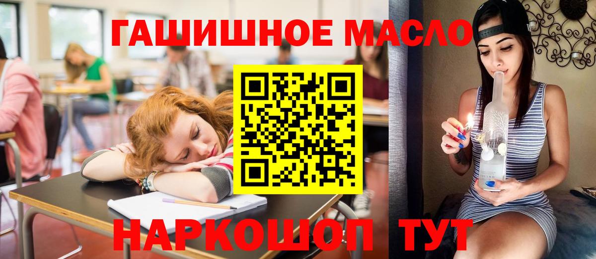 Дистиллят ТГК вейп  Вход с VPN  ТГК гашишное масло  Костомукша 