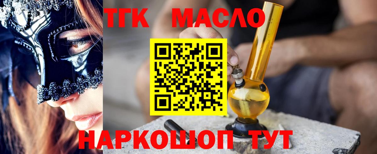 Дистиллят ТГК вейп Костомукша